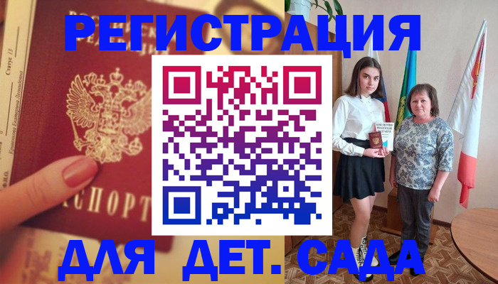 помощь с временной регистрацией в Кашире