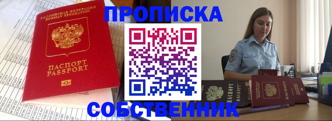 сопровождение регистрационного учёта в Кашире