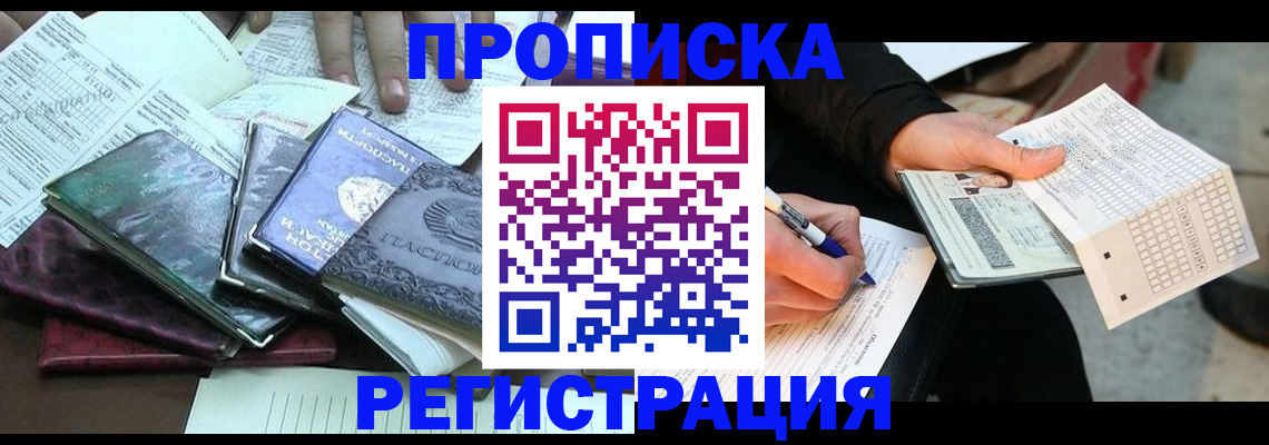 регистрация для школы в Кашире