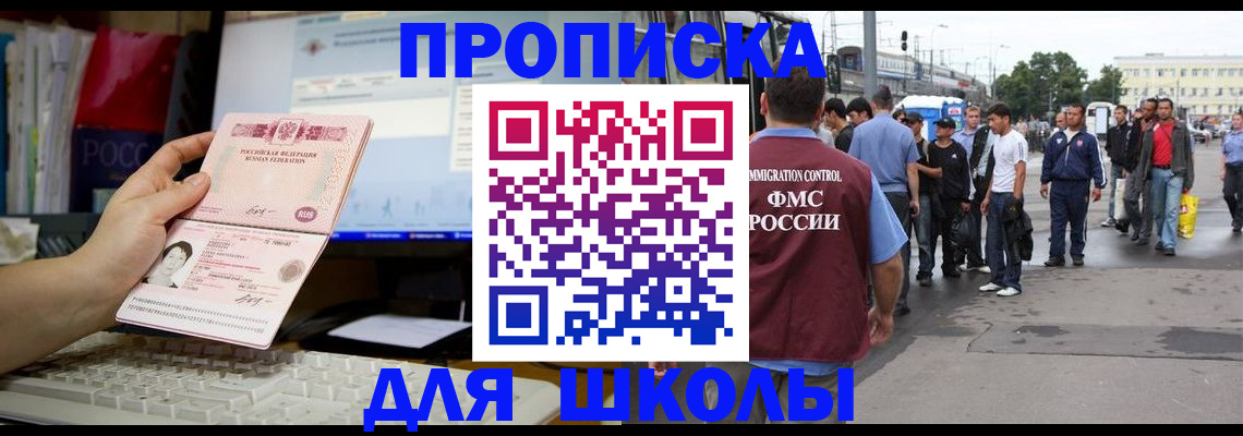 временная регистрация на год в Кашире